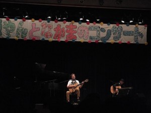 原田義雄コンサート